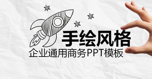 創造的な手描きの会社のプロファイル動的ジェスチャーの背景を持つPPTテンプレート