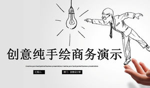 Creative pencil hand-painted company profile PPT template