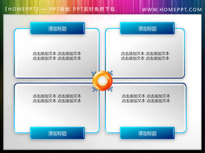 PPT 텍스트 상자 재료의 크리스탈 스타일의 병치