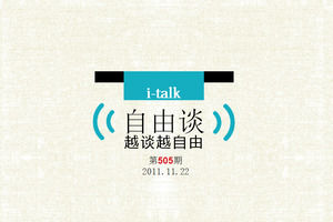 スライドテンプレートの文化的雰囲気