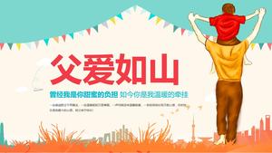 かわいいカード換気父の日PPTテンプレート