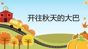 Симпатичный мультяшный осенний сказочный шаблон PPT