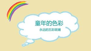 Симпатичный детский рисунок слайд шаблона