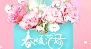 可爱的小粉红春天开花PPT通用模板