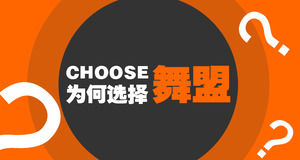 Danza Marchio di promozione dinamica template ppt dinamica