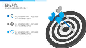 Dart目標計劃描述PPT模板