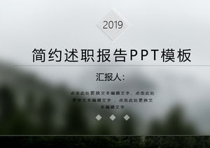 보고 양식 보고서 PPT 템플릿