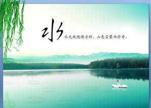 Dedicated poetic dynamic natural scenery PPT template