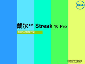 โปรแกรมส่งเสริมการขายผลิตภัณฑ์ของ Dell บเล็ตพีซี