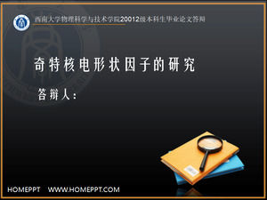 生物学科、サウスウェスト大学