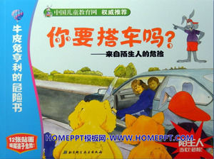 « Voulez-vous monter? »