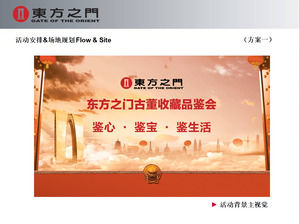 国内古玩收藏品鉴活动策划PPT下载