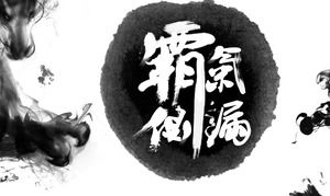 ลักษณะการรั่วไหลของฝ่ายเผด็จการแบบจีน PPT ปกคลุมแม่แบบวัสดุ