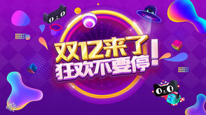 สองสิบสองมาถึงงานรื่นเริงไม่หยุดการตลาดเชิงพาณิชย์การวางแผนแม่แบบ PPT