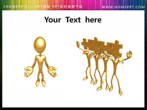 ความสงสัยและความเป็นน้ำหนึ่งใจเดียวกัน 3d โลหะ 3d คนร้าย PPT วัสดุภาพประกอบขนาดเล็ก
