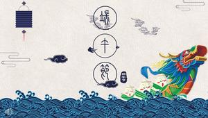 القارب التنين مهرجان مهرجان قالب PPT الثقافة