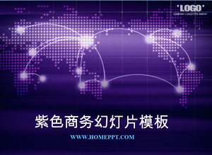 パープルPowerPointのビジネステンプレートのダウンロードドリーム