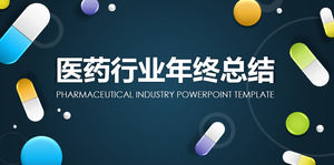 药品和制药行业年终总结PPT模板下载