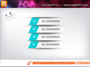 動態藍展平工作報告PPT圖表