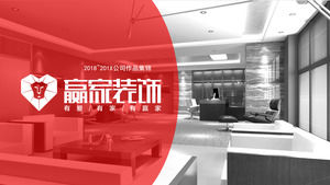 動態裝飾公司作品展示公司簡介PPT模板