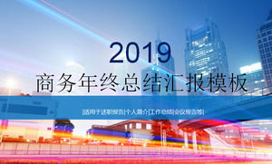 قالب PPT خلفية ديناميكية حديثة في المناطق الحضرية لتأثيرات الضوء والظل