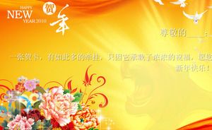 동적 새해 PPT 인사말 카드 다운로드