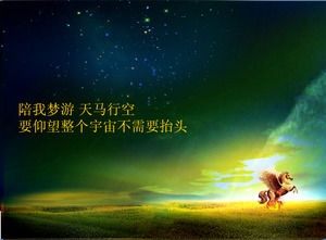 دينامية السماء والسماء الخلفية الفن قوالب PPT