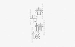 Mudah Festival Musim Semi urusan PowerPoint download animasi