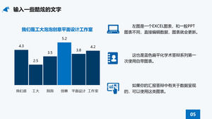 แก้ไขข้อมูลโดยตรงแม่แบบแผนภูมิคอลัมน์ PPT