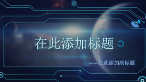 Electronic circuit diagram element technology ppt template