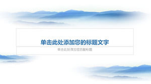 エレガントでエレガントな山雲PPTの背景