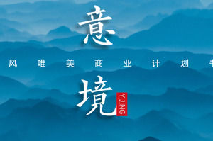 Templat PPT gaya country yang elegan dan luas