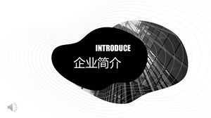 优雅简约的公司介绍PPT模板