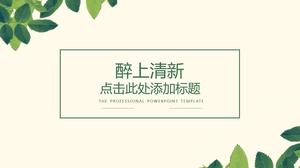 우아하고 간단한 녹색 잎 PPT 템플릿