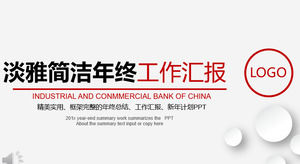 優雅而簡單的年終工作報告PPT模板