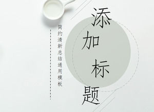 Elegant green background dynamic flat business PPT template