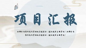 Elegant retro style business project report PPT template