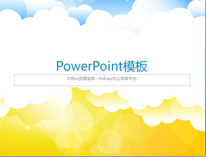 Elegant เวกเตอร์เมฆพื้นหลังการ์ตูนสไลด์โชว์ดาวน์โหลดแม่แบบ