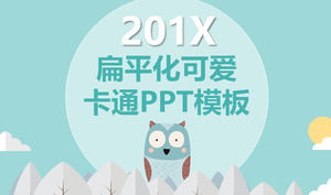 优雅的矢量可爱卡通小动物PPT模板