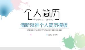 优雅的水彩简历PPT模板