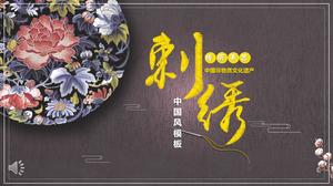 刺繍入り中国式PPTテンプレート