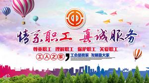 خدمة الموظف العاطفي الصادق ، الاتحاد العام لنقابات العمال ، تقرير إدارة الأعمال الديمقراطية ملخص قالب PPT