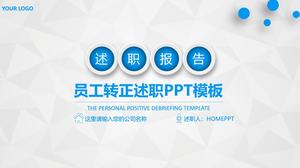 员工周转报告PPT模板