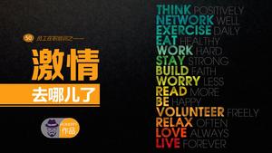 ความกระตือรือร้นในการทำงานของพนักงานกระตุ้นให้เกิดบทเรียน PPT