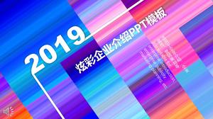 企业介绍推广PPT模板