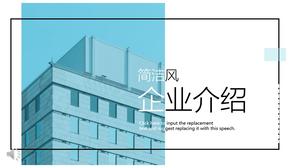 Modèle PPT de style simple d'introduction d'entreprise