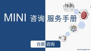 شركة استشارات إدارة المشاريع تقدم المناهج الدراسية PPT