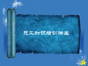 Enterprise new employee training PPT download