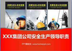 企业安全生产HSE管理的PowerPoint模板