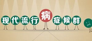 疫情證候分析現在介紹PPT模板